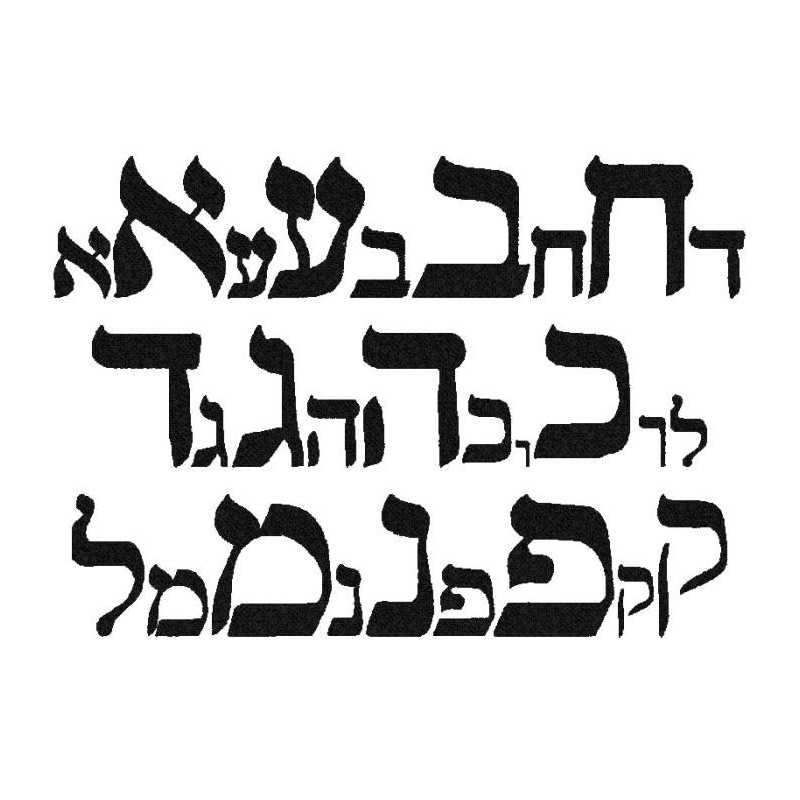 Hebrew BX Font